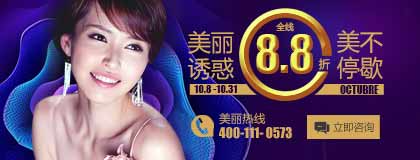 嘉兴曙光整形医院